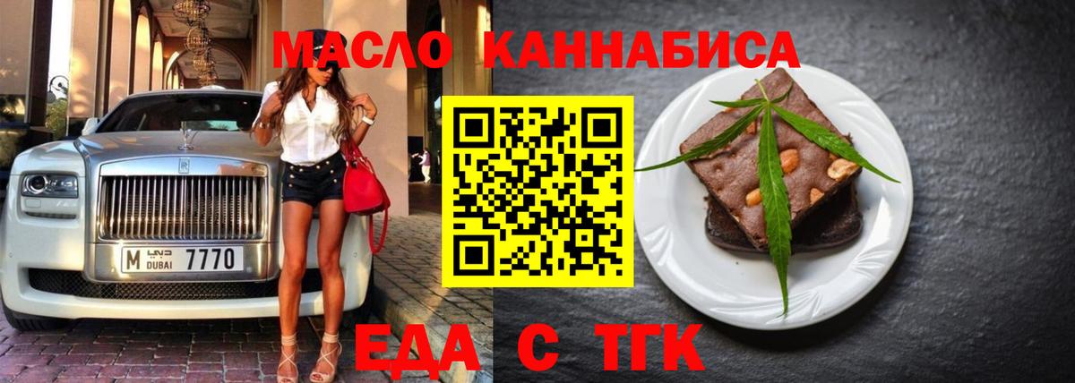 Cannafood марихуана  Вход с VPN  Белогорск 