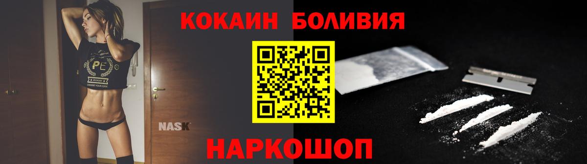 Cocaine Fish Scale Белогорск