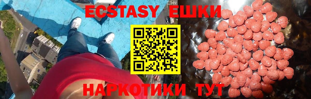 ЭКСТАЗИ 280мг  где продают наркотики  Белогорск  mega как зайти  Ecstasy  Вход с VPN 