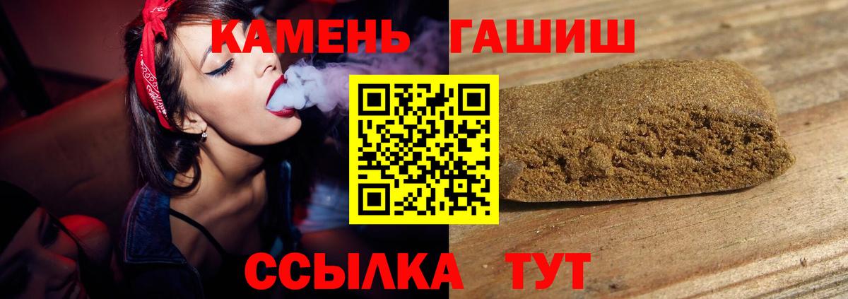 Гашиш hashish  ГАШ Изолятор  ГАШИШ  Белогорск  как найти   Вход с VPN 
