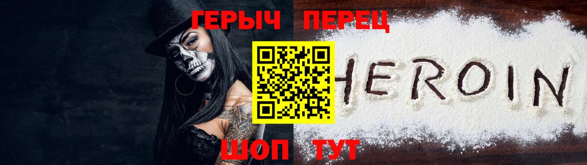 Героин  Вход с VPN  Белогорск  ГЕРОИН афганец 