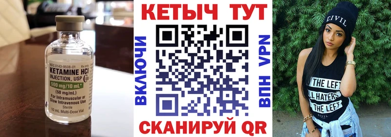 КЕТАМИН ketamine  что такое   Белогорск 