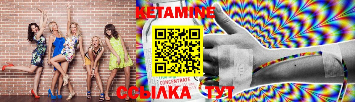 Кетамин ketamine  Вход с VPN  Белогорск  КЕТАМИН VHQ 