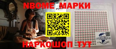 марки nbome Белореченск