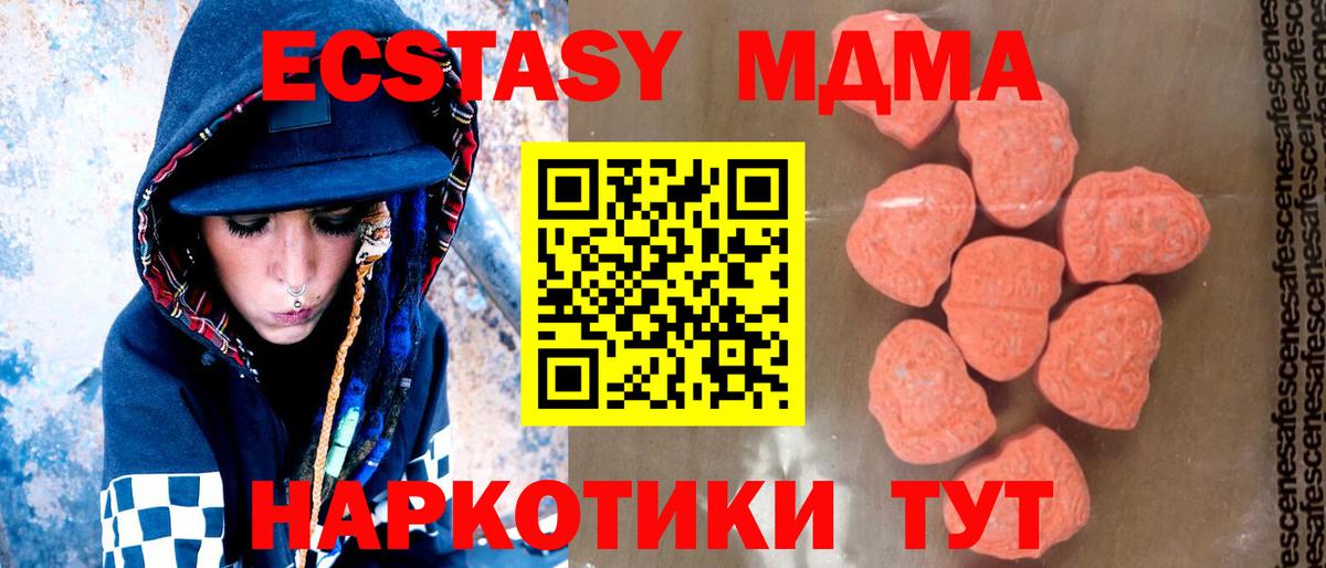 MDMA Molly  Вход с VPN  MDMA VHQ  Белогорск 