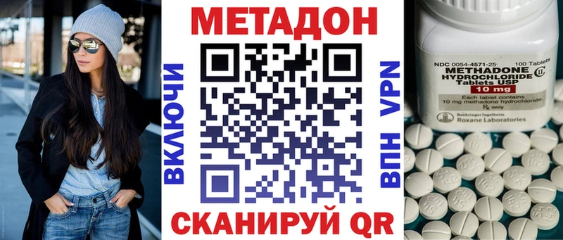 МЕТАДОН VHQ где купить наркотик Белогорск