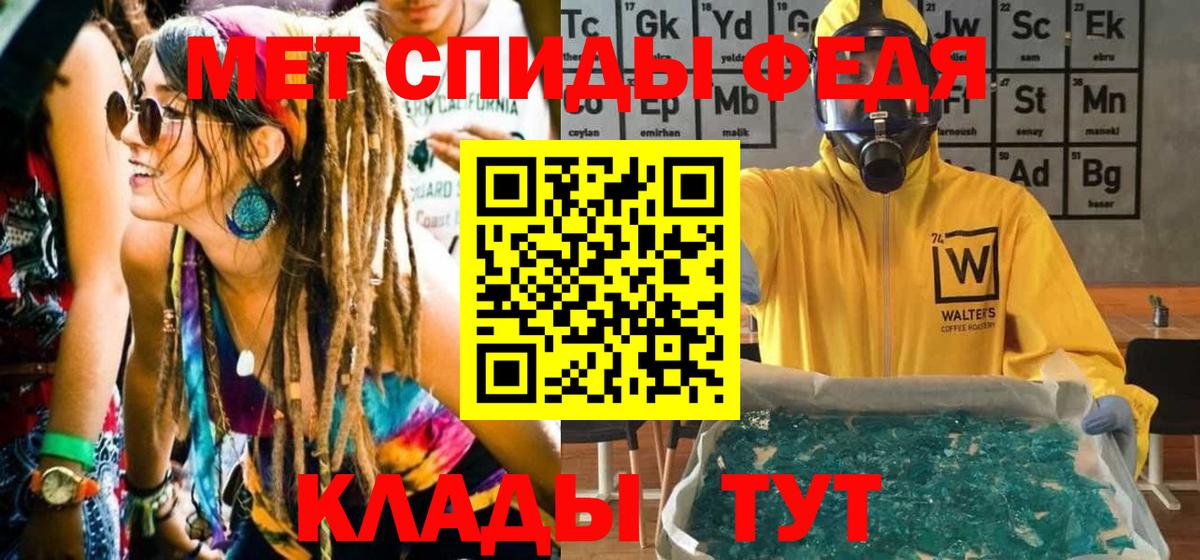 Белогорск  Метамфетамин витя  Вход с VPN 