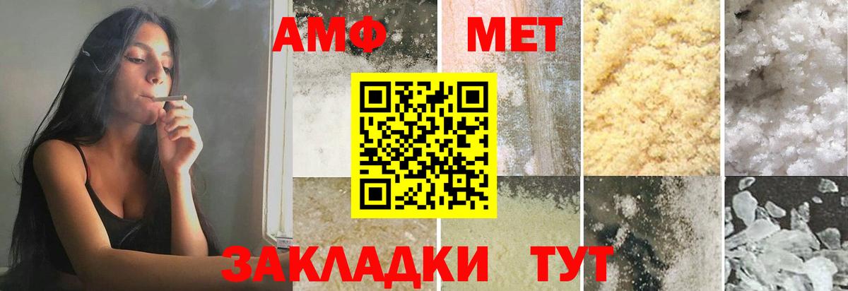 МЕТАМФЕТАМИН кристалл Белогорск
