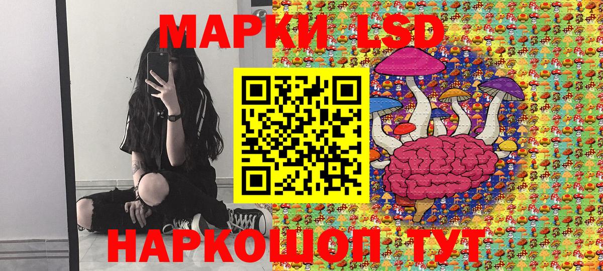 Марки 25I-NBOMe 1,5мг Белогорск