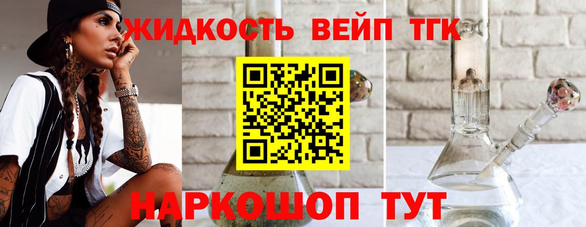 что такое   Вход с VPN  Белогорск  ТГК вейп  ТГК вейп 